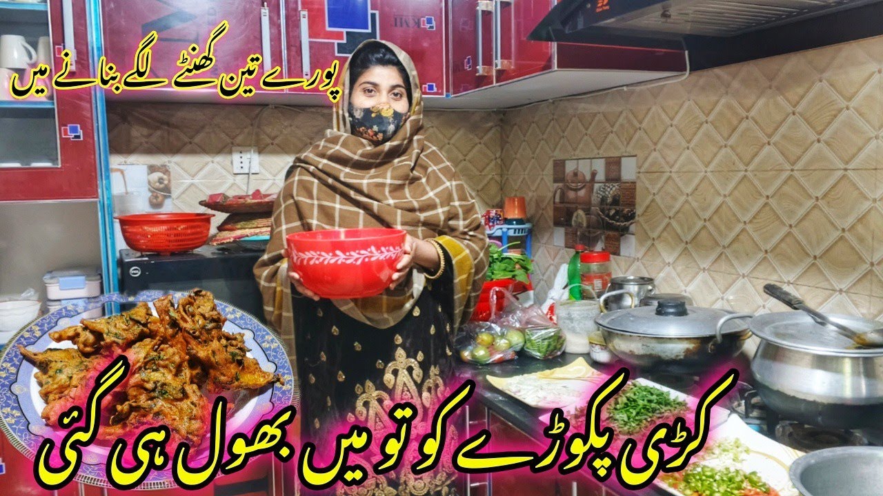 ایک سال بعد کڑی پکوڑا بنایا وہ بھی اتنا مزے کا بنا #subscribemychannel #1000subscriber #cooking 