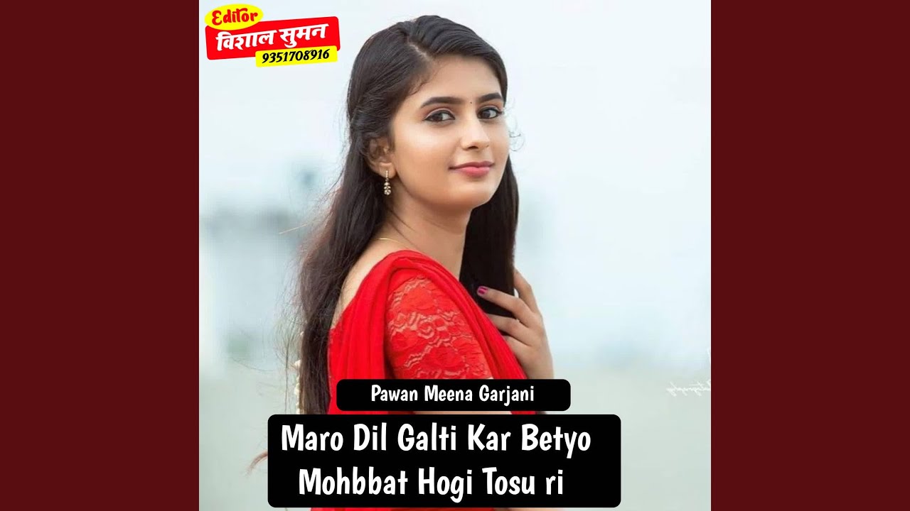 Maro Dil Galti Kar Betyo Mohbbat Hogi Tosu ri
