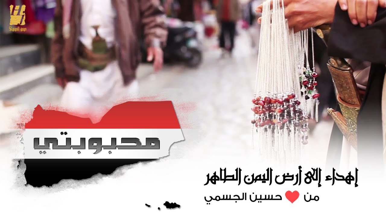 حسين الجسمي - محبوبتي  (فيديو كليب) | 2015