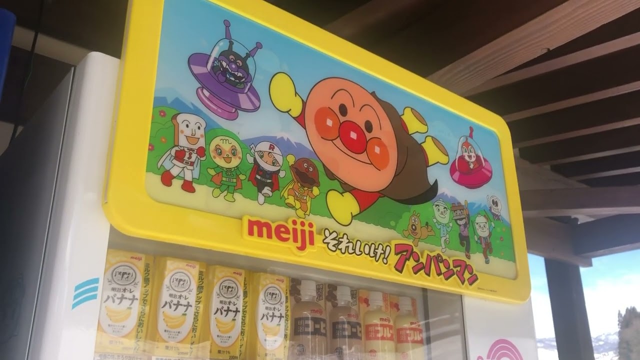 アンパンマン自動販売機があったので撮ってみた(o^^o) Anpan-Man vending machine juice Japan