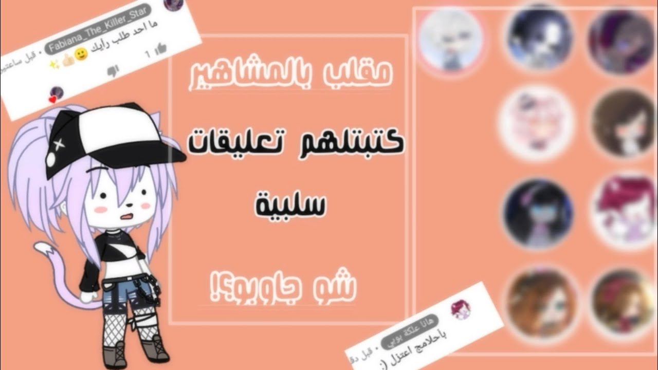 |مقلب الاستفزاز في مشاهير قاشا لايف😂💗|شوفو ردة فعلهم😭😂😭😂