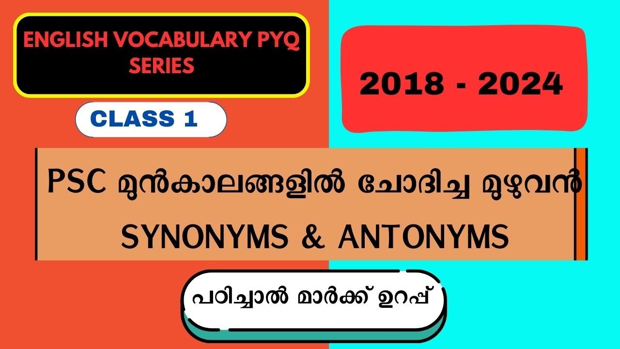 psc മുൻകാലങ്ങളിൽ  ചോദിച്ച മുഴുവൻ antonyms & synonyms |LSGS|DEGREE PRELIMS |LDC