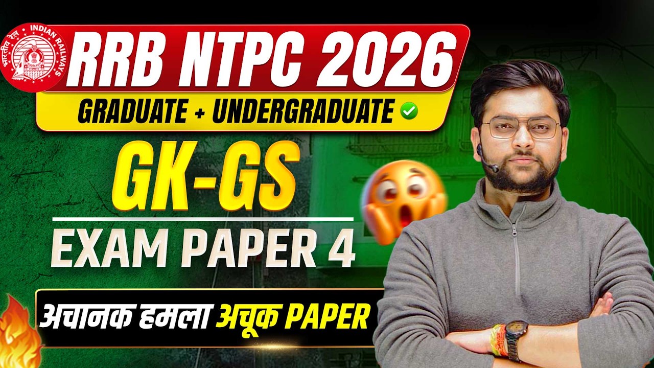 🔥 RRB NTPC Mock Test 2026 | Complete GK GS Practice Set with Solution | By Jeet Rana Sir