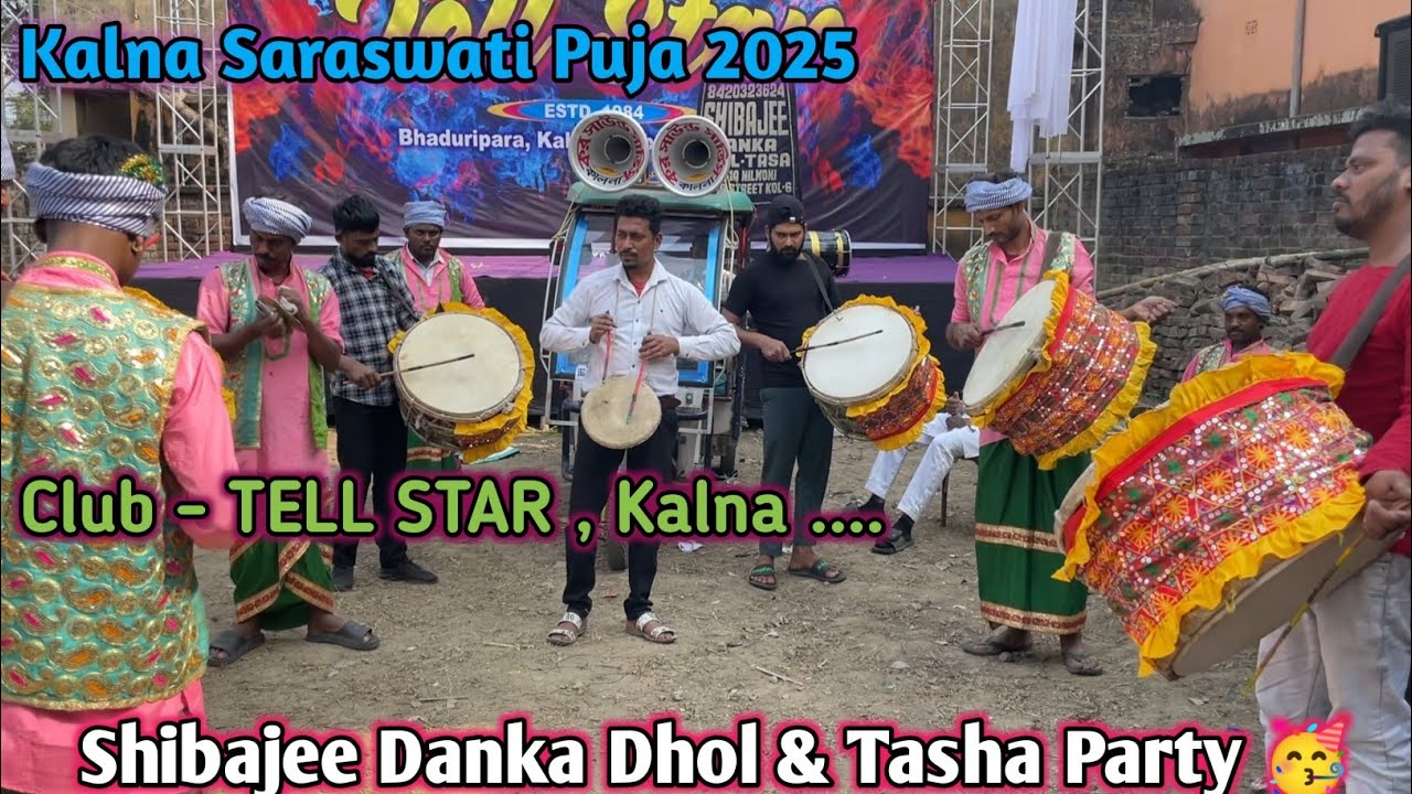 Shibajee Danka Dhol & Tasha Party Kolkata 🔥 | Kalna Saraswati Puja 2025 | Club - Tell Star , Kalna