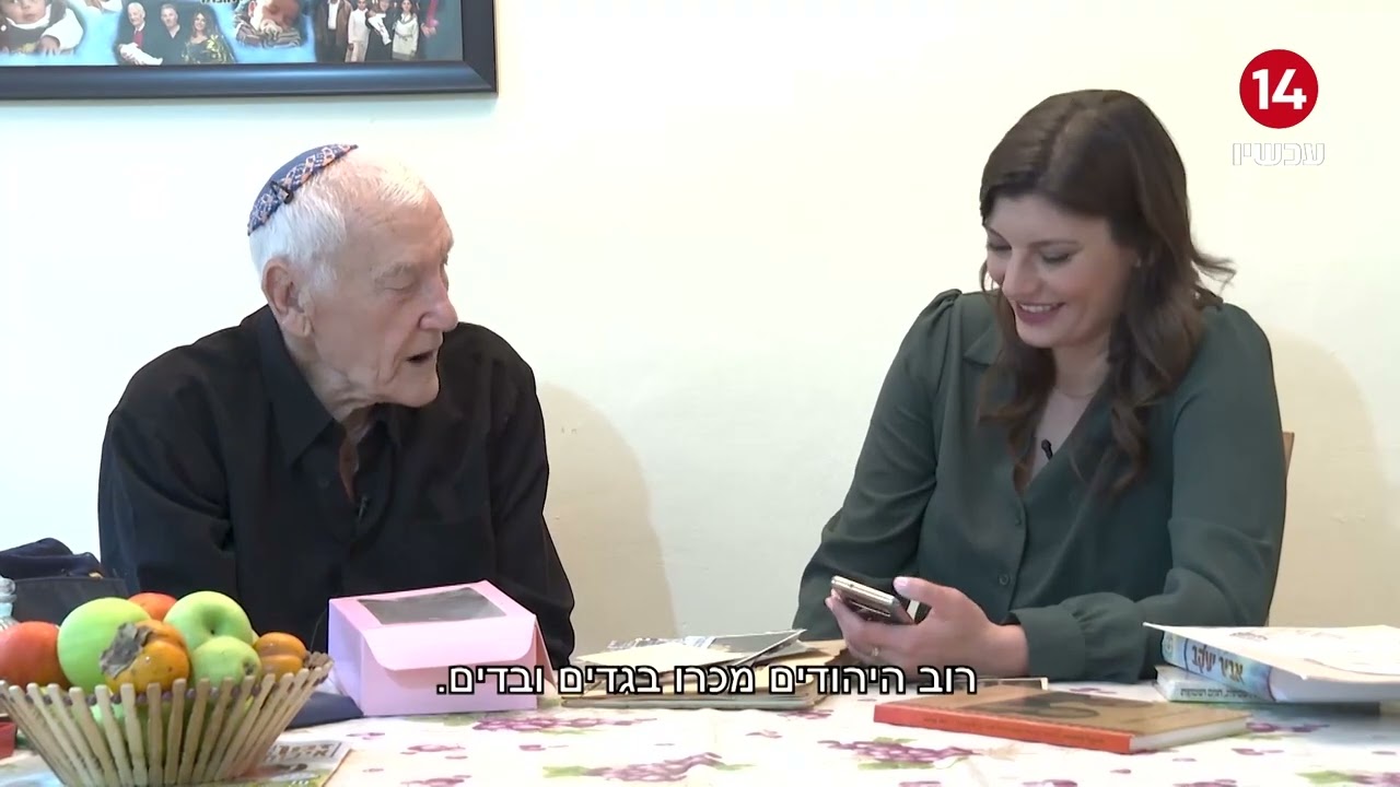 מסע שורשים מיוחד | החזרה לדימנת שבמרוקו: כתבתה של יערה זרד