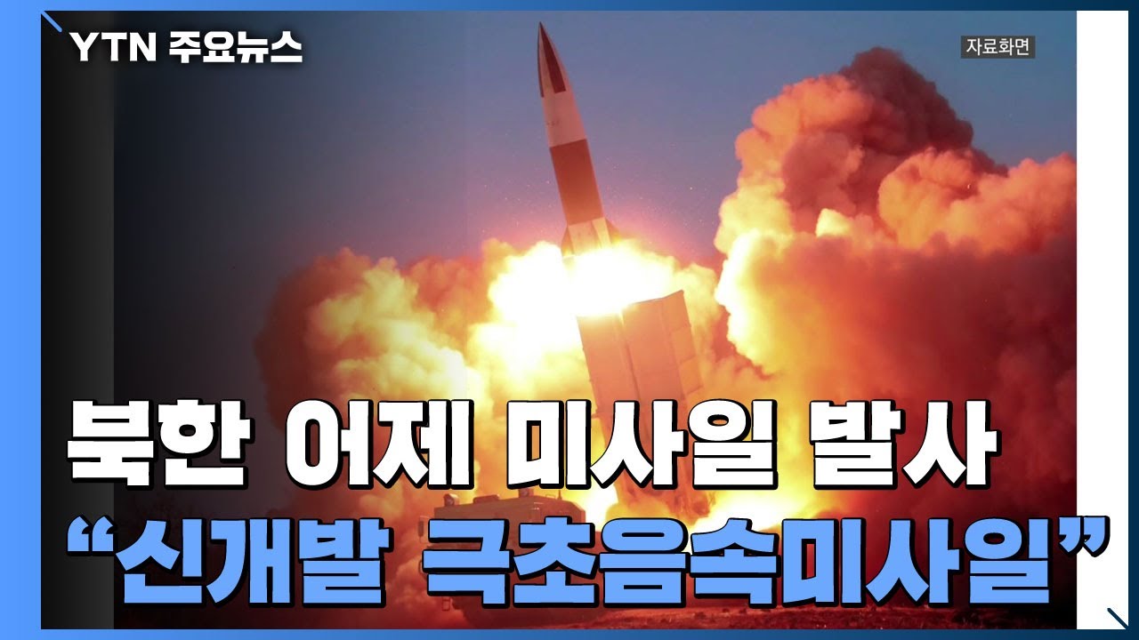 북한 