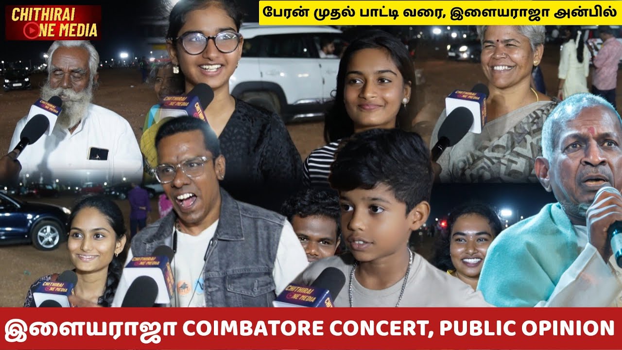 ராஜா சார் Energy 🔥, இளையராஜா CONCERT PUBLIC OPINION - COIMBATORE #ilaiyaraja #gsquare #coimbatore