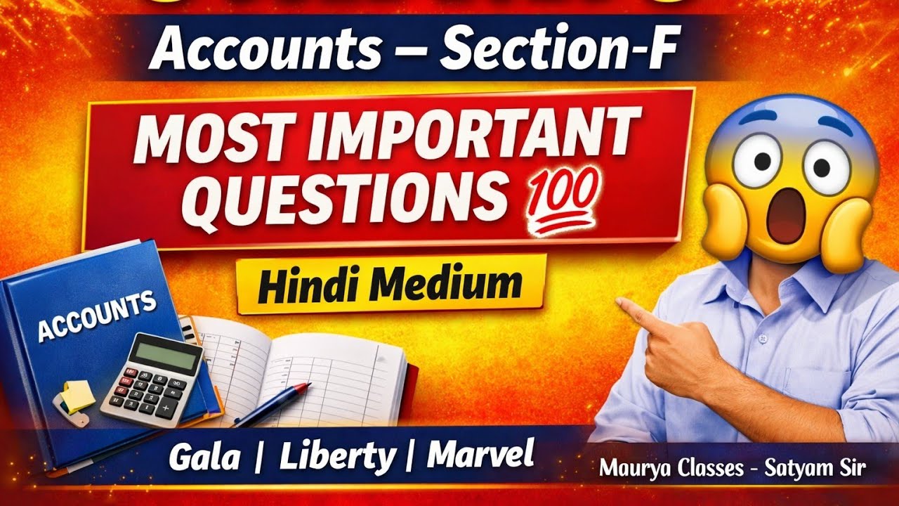 Accounts Section F GSEB 2026 🔥 | Hindi Medium | Gala Assignment | Liberty Marvel
