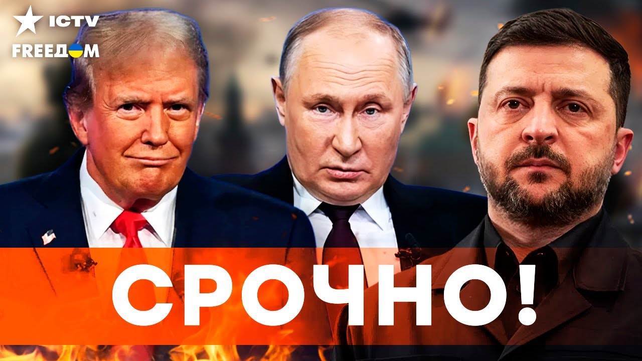 ЗЕЛЕНСКИЙ пригласил ПУТИНА в КИЕВ! ЧТО будет с ПЕРЕГОВОРАМИ? КРЕМЛЬ трясет от РЕШЕНИЯ ТРАМПА