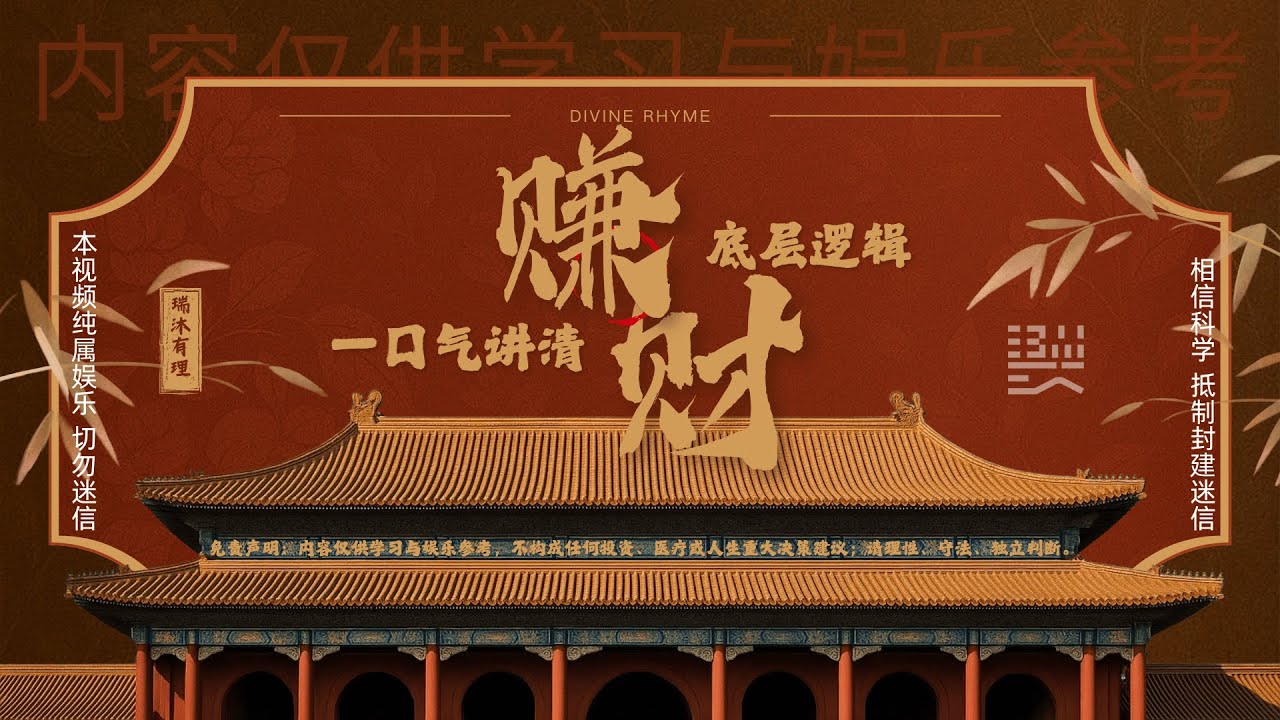 身弱如何赚钱——用食伤生财讲透用户思维与成交优先 | 赚钱 | 用户 | 思维 | 成交 | 交付 | 食伤生财 | 命理 | 创业 | 销售 | 生意 | 模型 | 第一性原理 |