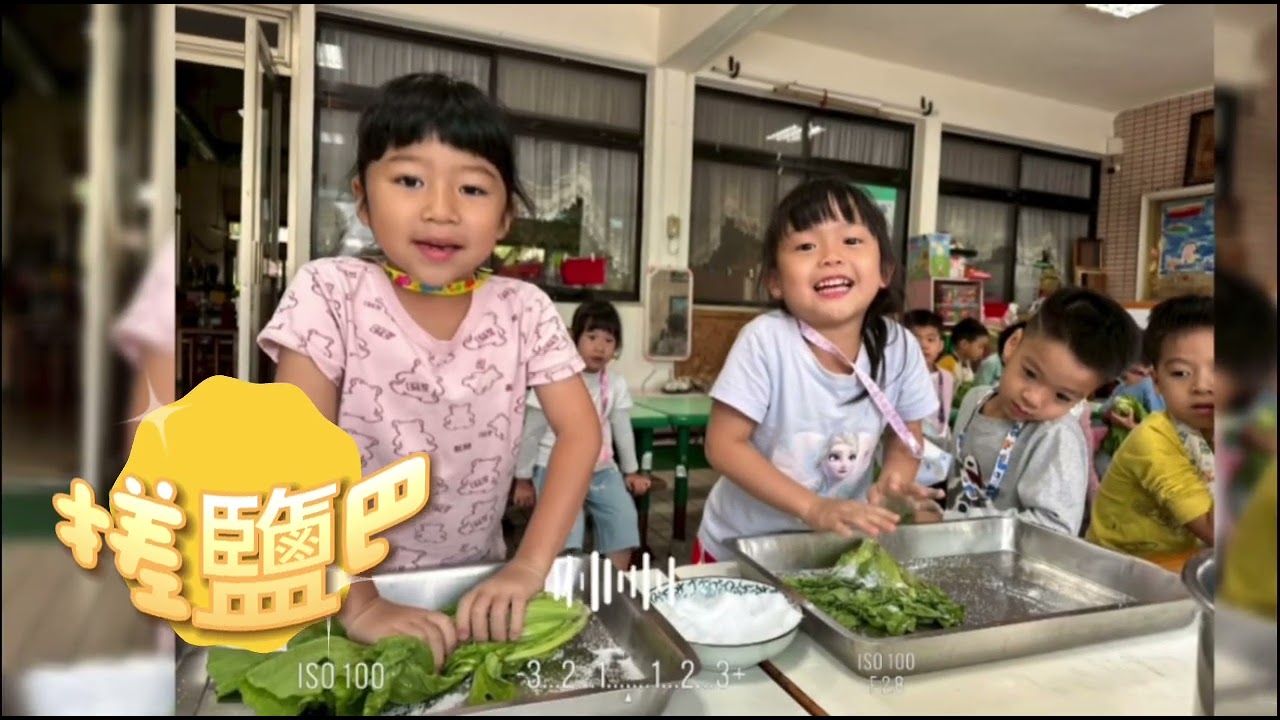 教學觀摩榮華螞蟻班