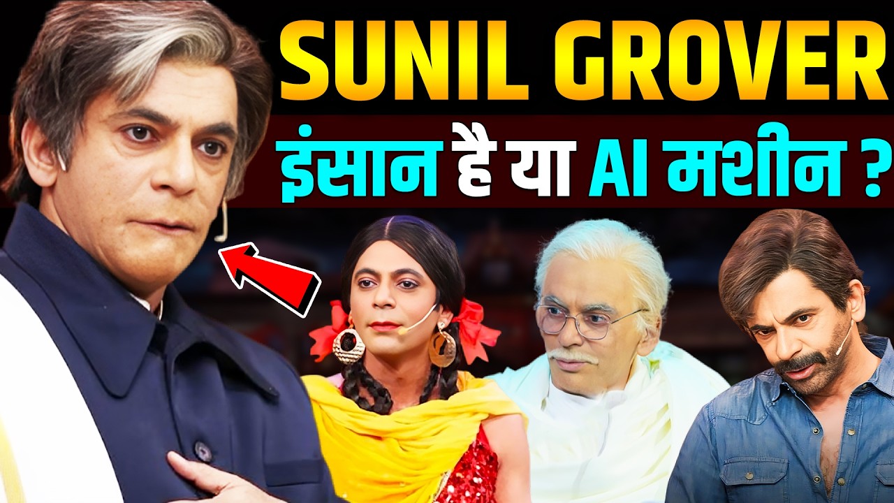क्यों कादर खान की नकल देख David Dhawan भी रह गए दंग 😱 |Sunil Grover Indian actor and comedian story