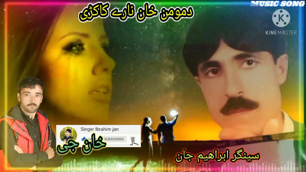 مومن خان ناری😭😭 ابراھیم جان
