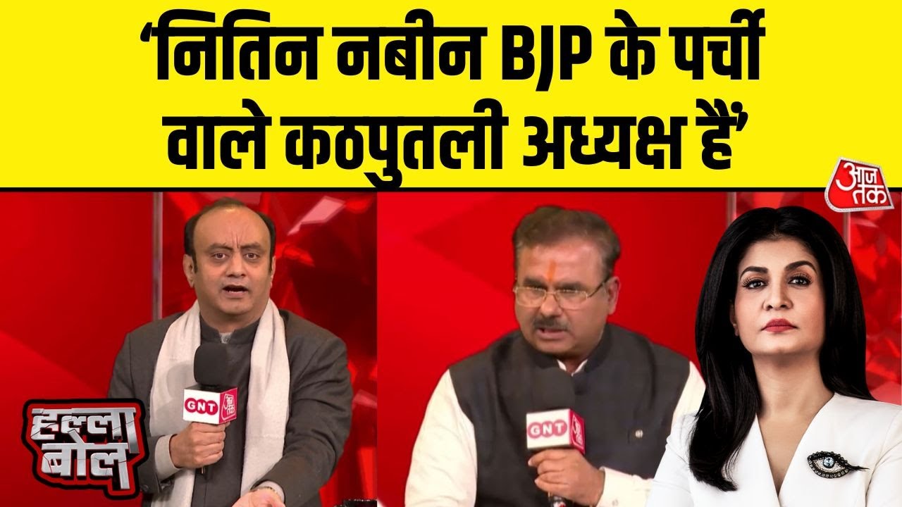 Halla Bol: Nitin Nabin का चुनाव कैसे हुआ है?- Alok Sharma | NDA Vs INDIA | Anjana Om Kashyap