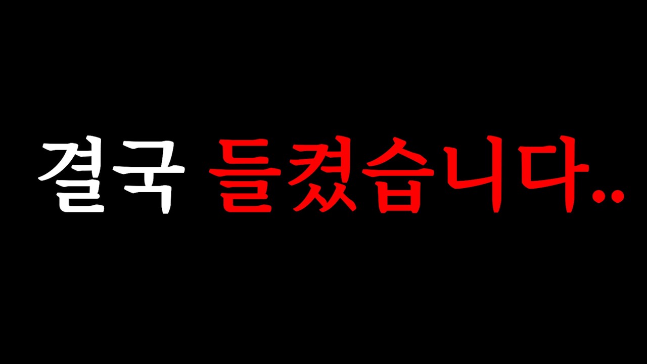 와이프 몰래 3년 속인 유튜브채널 들켜버린 유부남