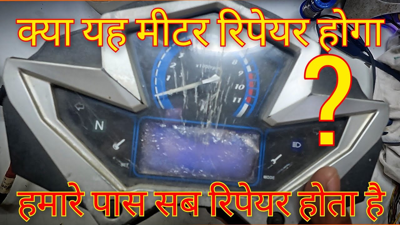 CBZ XTREME Meter Display and Board Repair #hero #xtrememotorbikes #speedometer