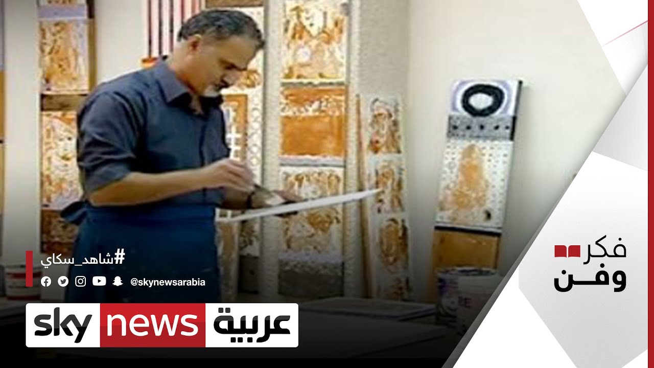الفنان التشكيلي نزار صابور: مدننا السورية بآلامها تسكننا أينما كنا في العالم | #فكر_وفن