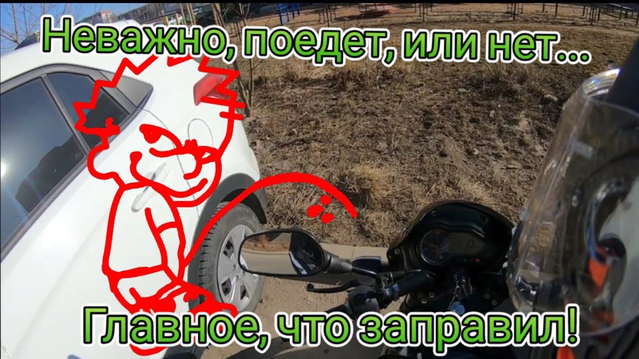 Мотобудни День#2. Два дня ездил не на бензине!
