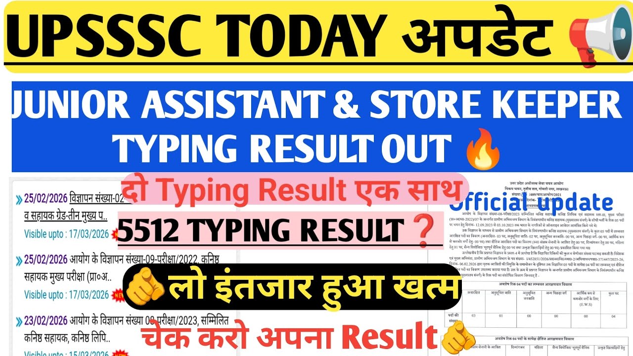 UPSSSC Junior Assistant & Store Keeper Typing Result 2026 | 5512 Post Result Out | Official Update