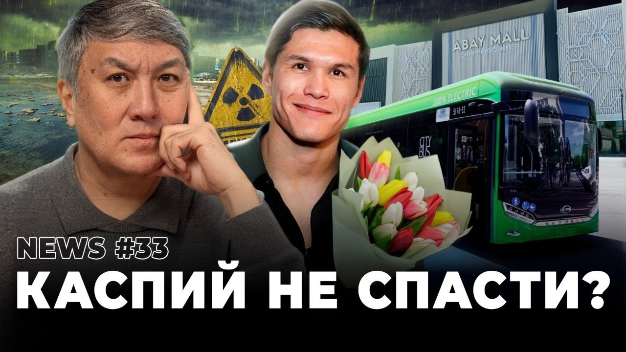 NEWS. Жена чемпиона Елеусинова избила соседок? Вертолет для арестанта, Кислотные дожди в ЦА