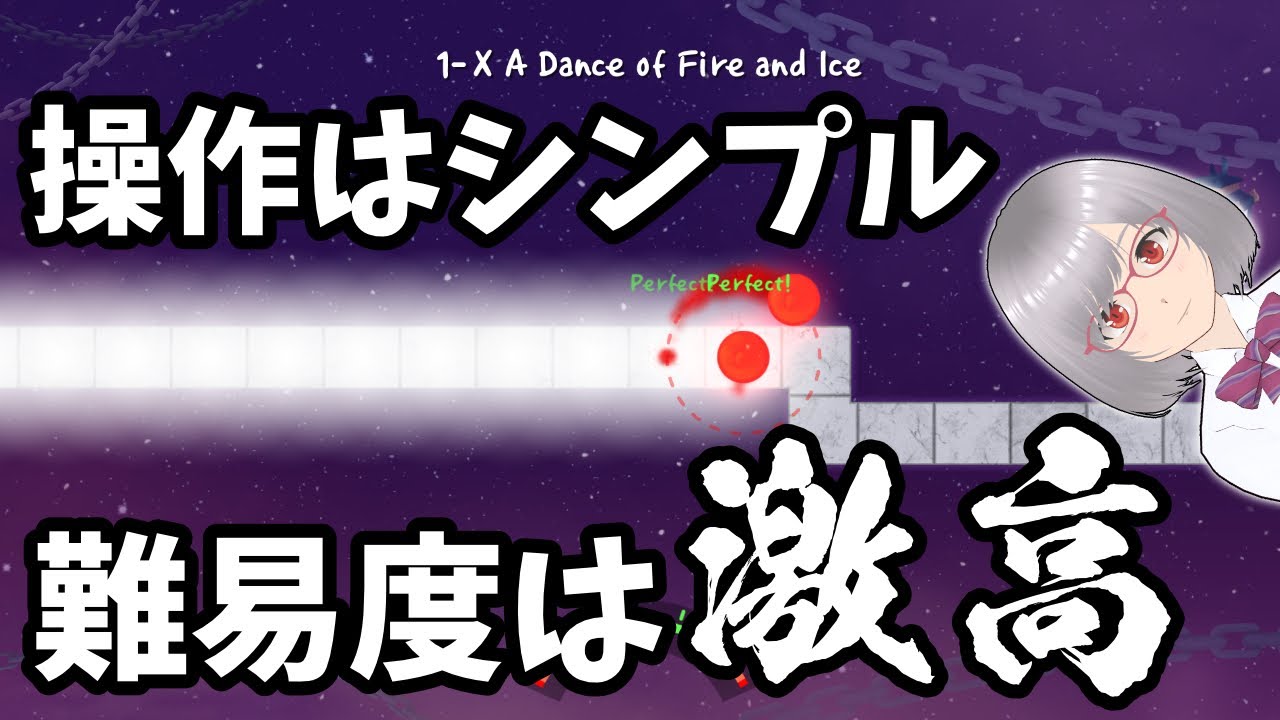 【adofai】#2  2時間以内にクリア出来るか！？A Dance of Fire and Ice【実況】