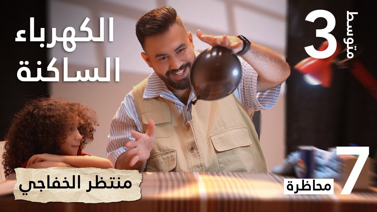 فيزياء الثالث متوسط | الفصل الاول حل مسائل قانون كولوم - محاضرة 7