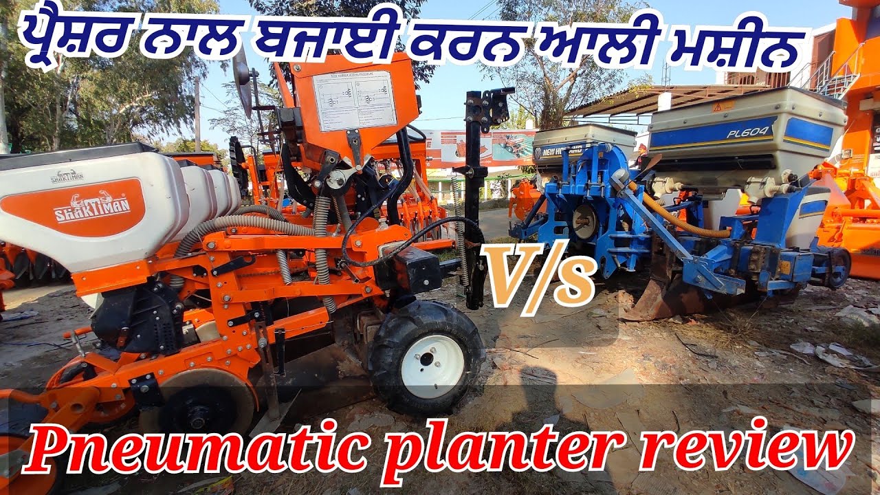 Shaktimaan pneumatic planter|| ਹਵਾ ਦੇ ਪ੍ਰੈਸ਼ਰ ਨਾਲ ਬਜਾਇ ਕਰਨ ਲਈ ਮਸ਼ੀਨ, ਮੱਕੀ,ਸਰੋ ਨਰਮ, ਸਬਜ਼ੀਆਂ ਆਦਿ review