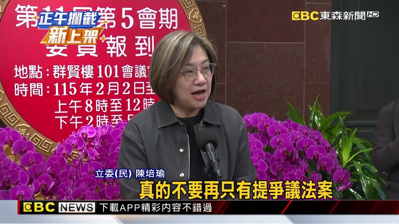 賴總統批國會不審預算「盼國人評評理」 籲韓發揮功能@newsebc