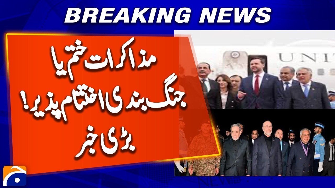 Iran-US Negotiations Update: What Professor Adil Najam Says About the Ceasefire