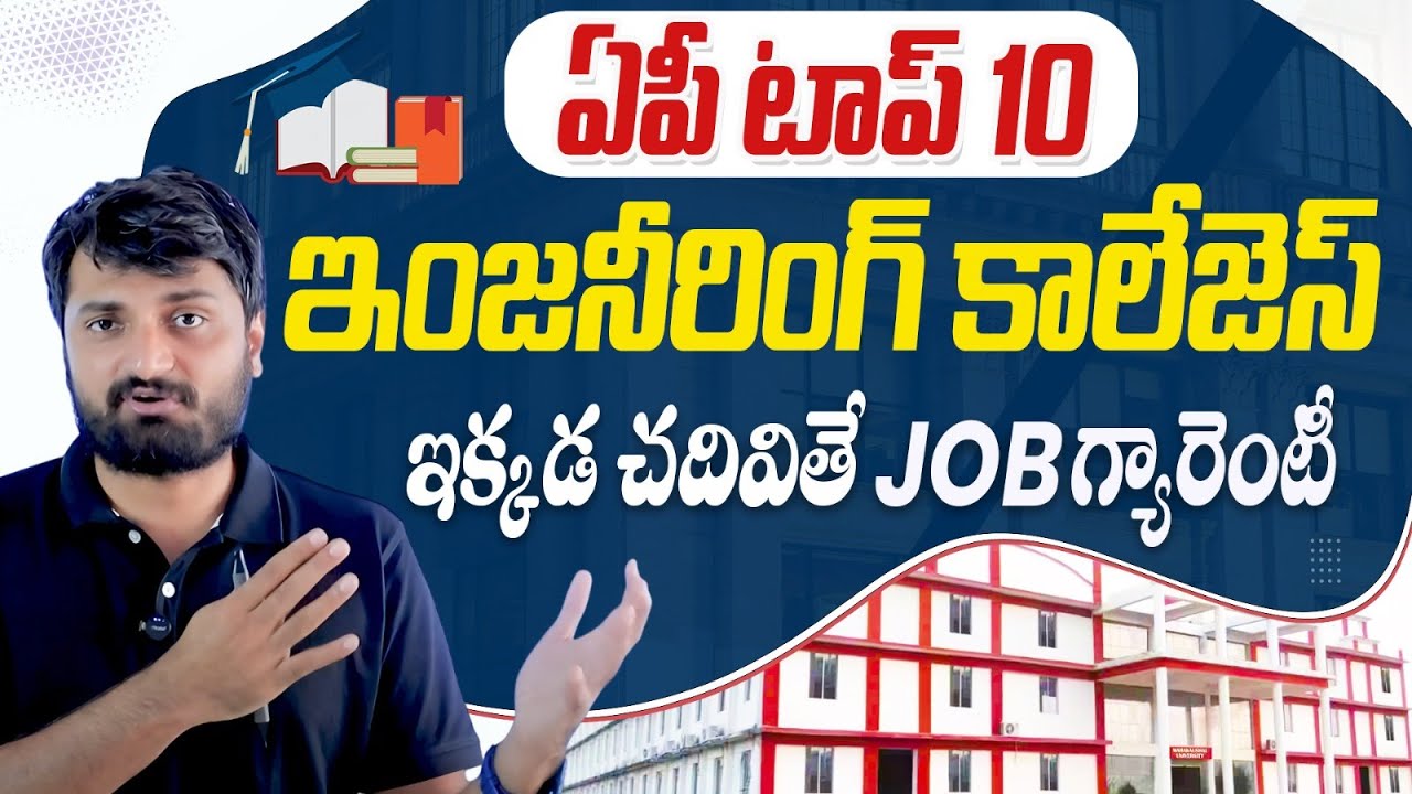 Best Engineering Colleges in Andhra Pradesh | AP EAMCET Counselling Process | Career Guidance Tips
