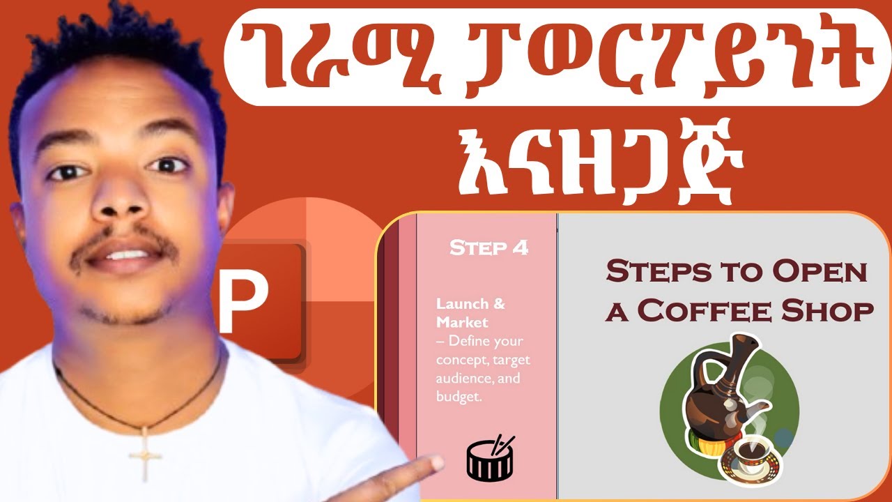 አሰልቺ PowerPoint ማዘጋጀት ቀረ! | PowerPoint Practical Case-Based Training (Amharic)