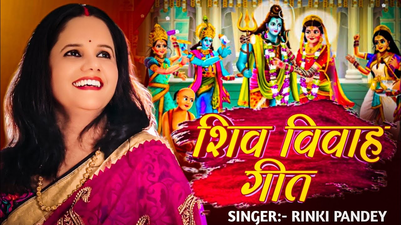 Vivah Geet Purain Ke Paat Par Sauteli Gaura Devi | पूरइनी पात पर सुतेली गउरा देइ| Folk Bhojpuri Song