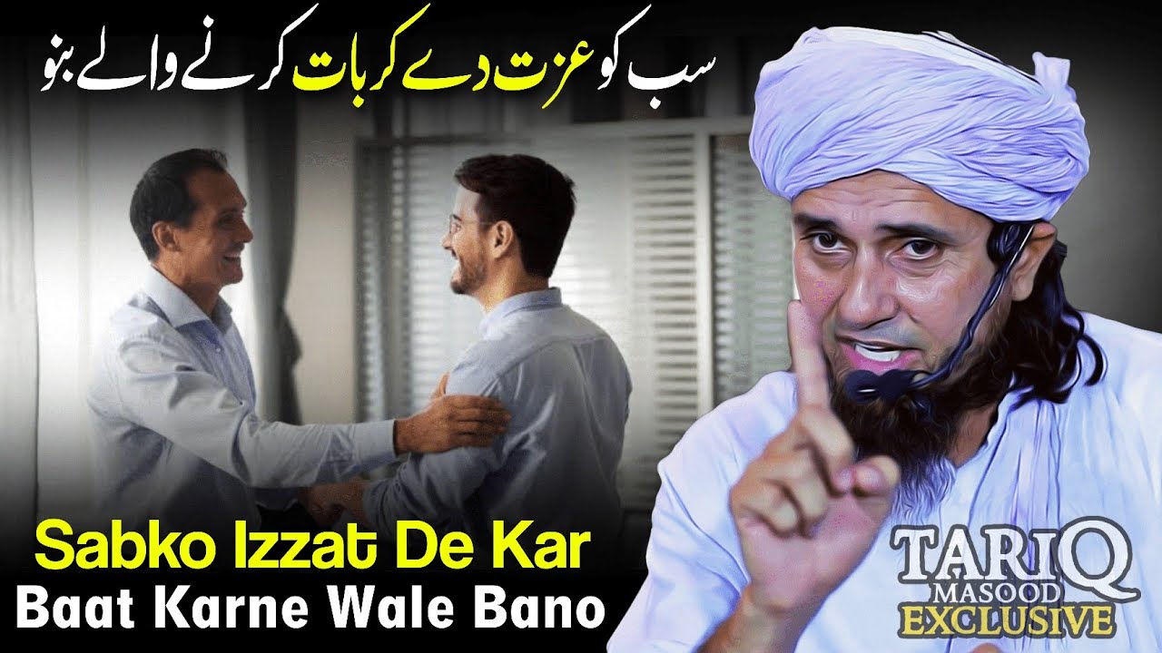 Sabko Izzat De Kar Baat Karne Wale Bano | Mufti Tariq Masood