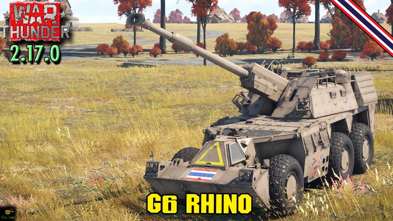 War Thunder : Tank : G6 Rhino แรดแอฟริกาใต้