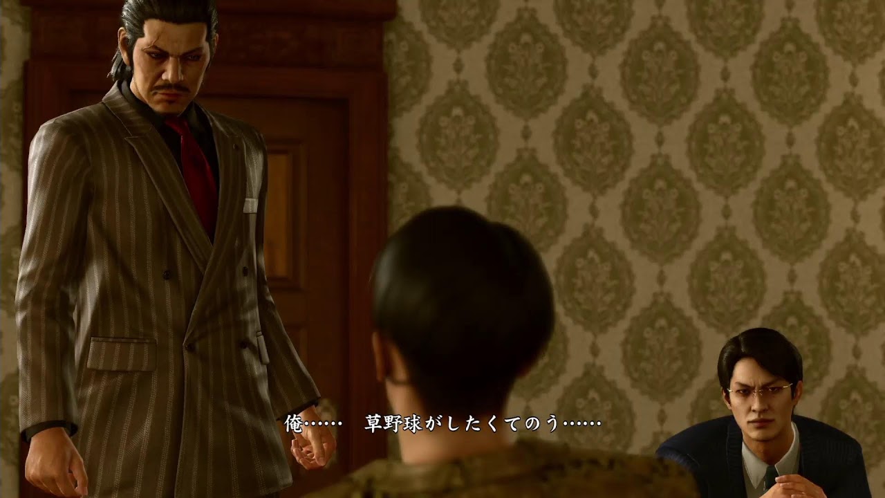 龍が如く極2 part9