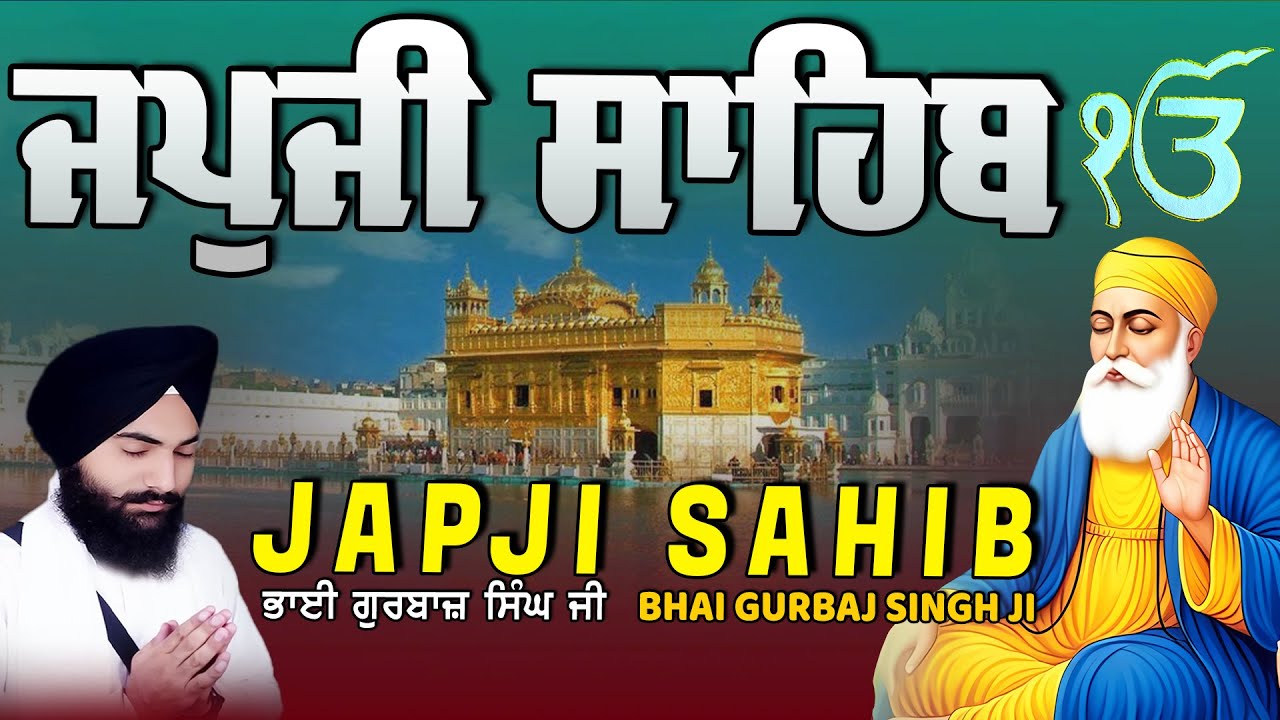 Japji Sahib | Jap Ji Sahib | Nitnem | ਜਪੁਜੀ ਸਾਹਿਬ | ਜਪੁ ਜੀ ਸਾਹਿਬ | Bhai Gurbaj Singh  #japjisahib