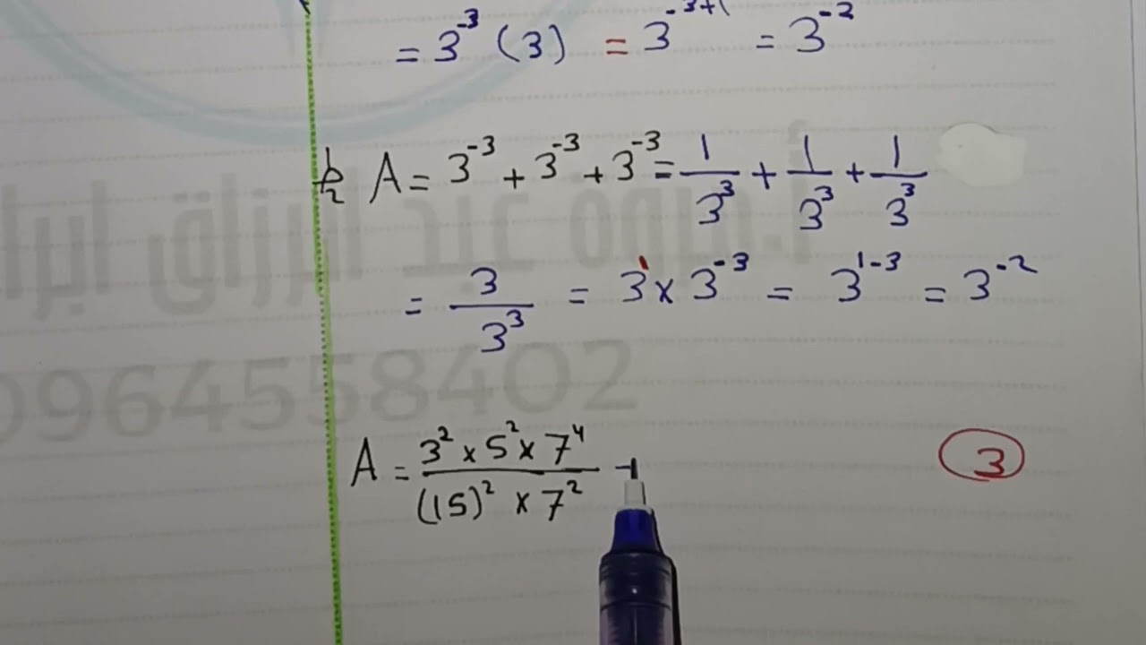 جبر الوحدة الثانية للصف التاسع | حلول الدورات مع شرح مفصل.. لا تفوتها قبل الامتحان.. الرياضيات