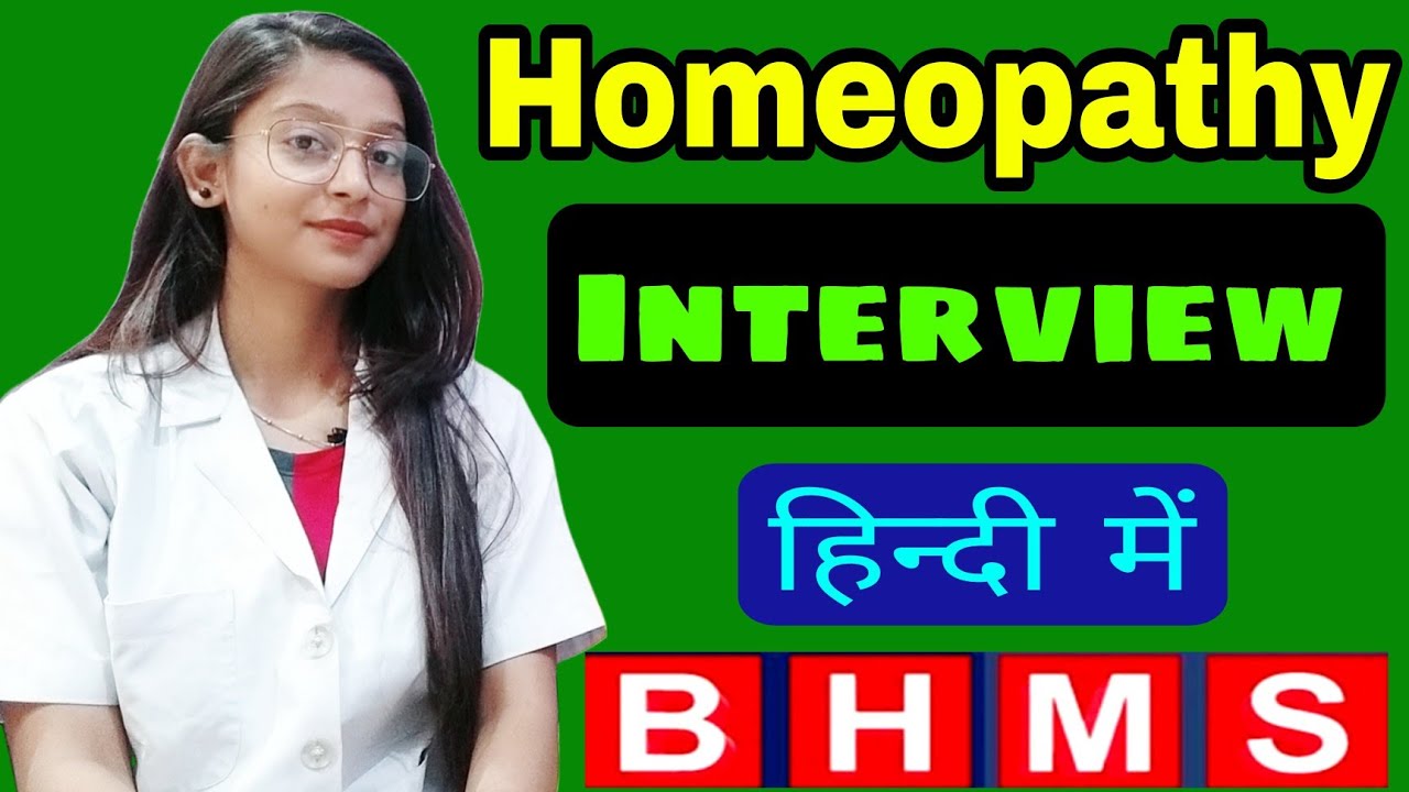 Homeopathy Interview in Hindi | BHMS Homeopathic questions | PD Classes