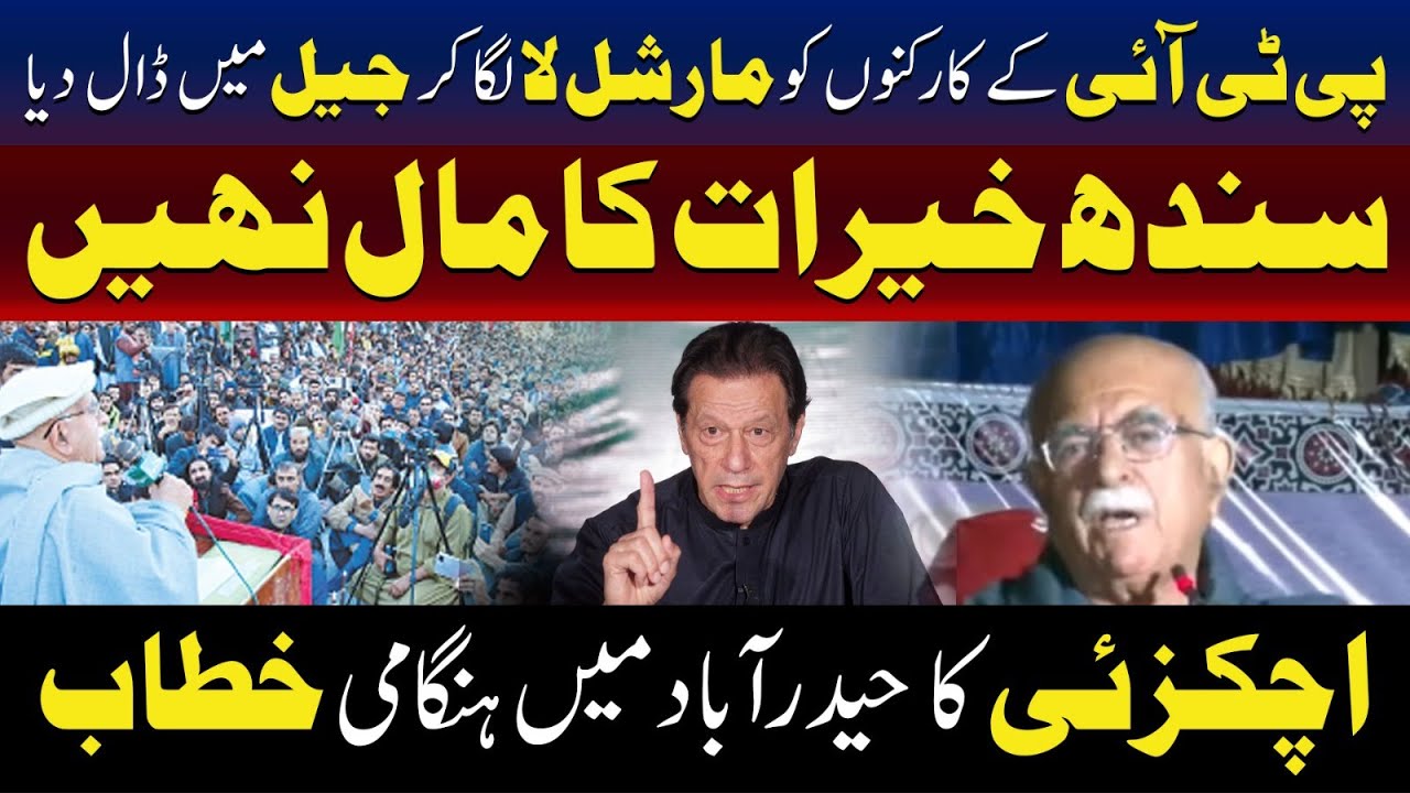 Mahmood Khan Achakzai | PTI Workers Were Beaten and Imprisoned | TV One USA