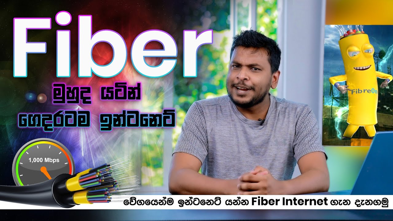 Fiber Optic Internet in Sri Lanka