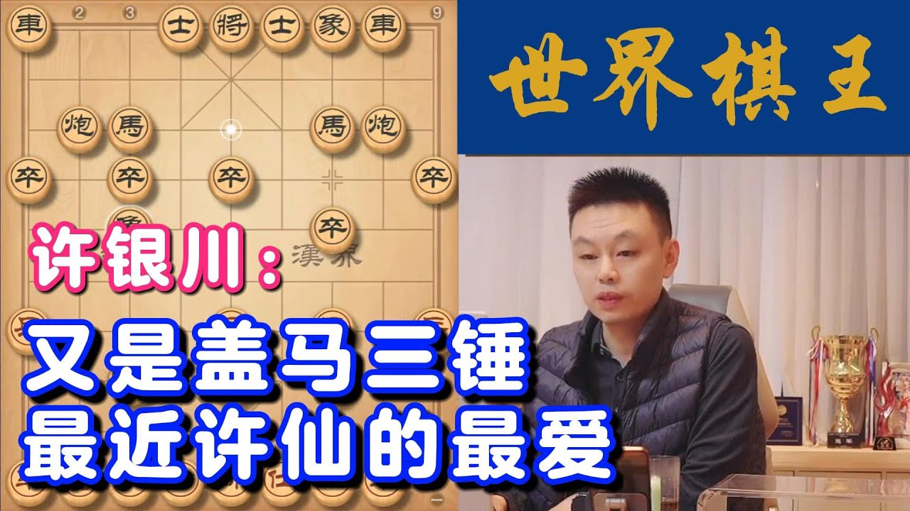 又是盖马三锤，最近许仙的最爱