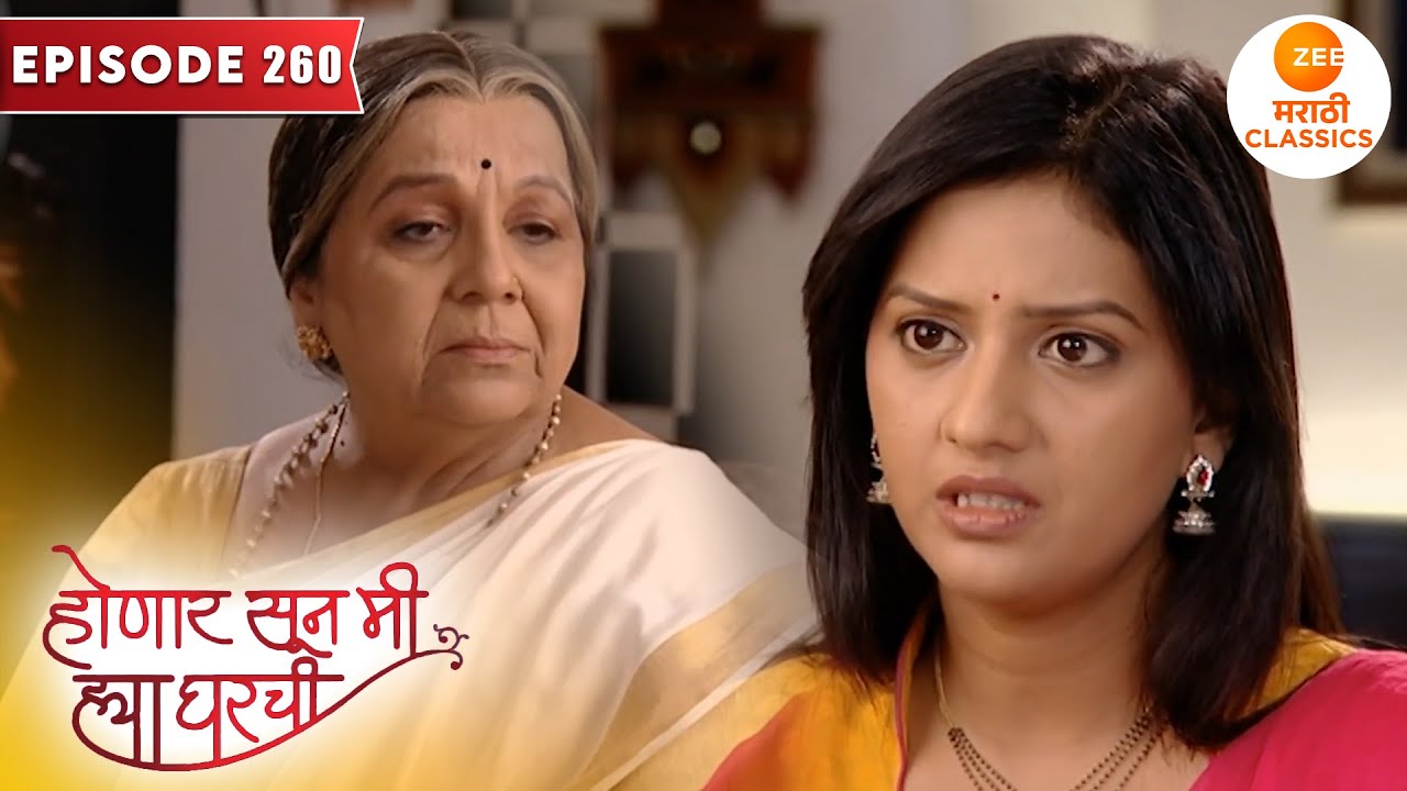 आईआजीबोलवेल का रमाकांत ला परत घरी | Honaar Soon Mee Hyaa Gharchi | Full Episode 260