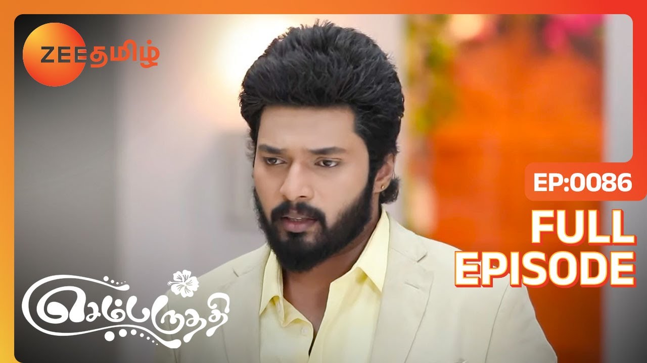 ஆதிக்கு பெண் பார்க்கும் Akila | Sembaruthi | Full Ep 86 | Zee Tamil |13 Feb 18