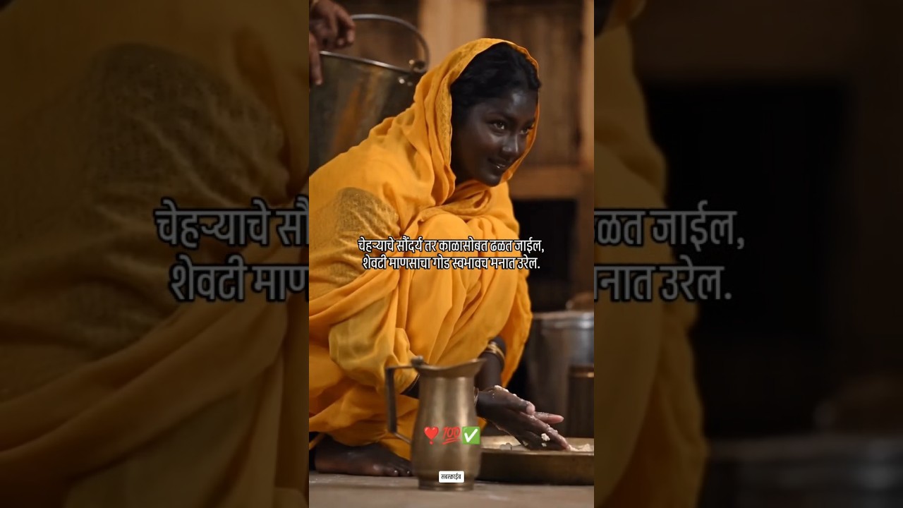 सौंदर्य#marathisong #ajitpawar #rohitpawar #sharadpawar #viralvideo #trending #shorts#marathi