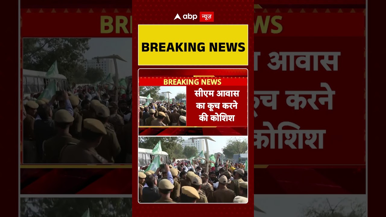 Rajasthan News: राजस्थान के जयपुर में किसानों का प्रदर्शन | Farmers Protest| Jaipur News| Shorts