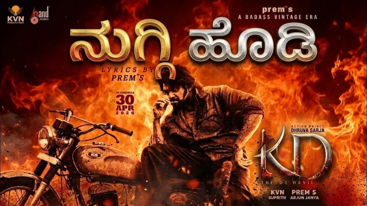 Nuggi Hodi Full Song | KD The Devil | Dhruva Sarja | Jogi Prem | Sudeep | KVN | 5th Single