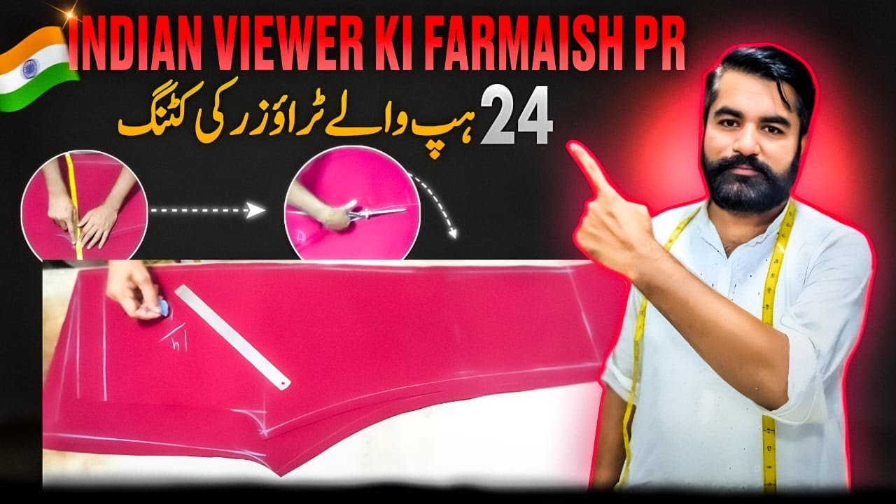 24 Size Trouser Cutting Step by Step | Easy Method for Beginners | Bhai Iqbal