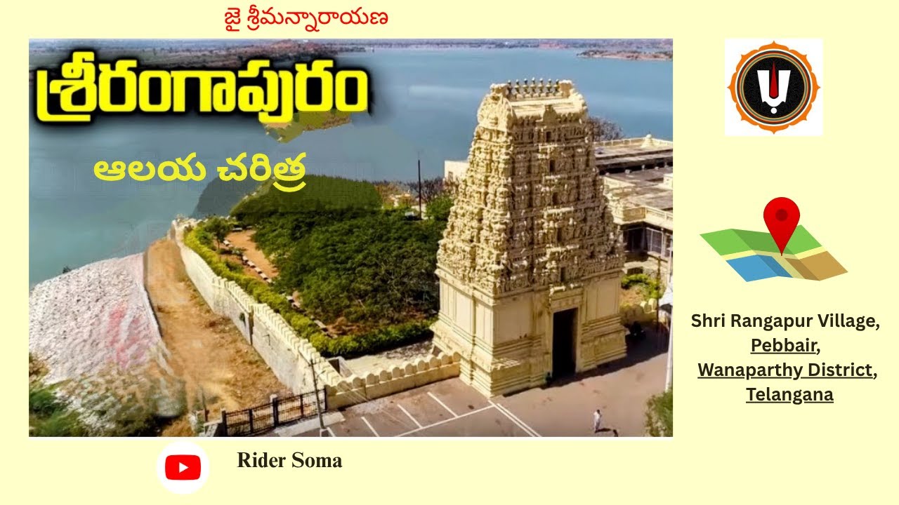Sri Ranganayaka Swamy Temple history (Telugu) #telanganatemples #ranganayakatemple #tourism #telugu 
