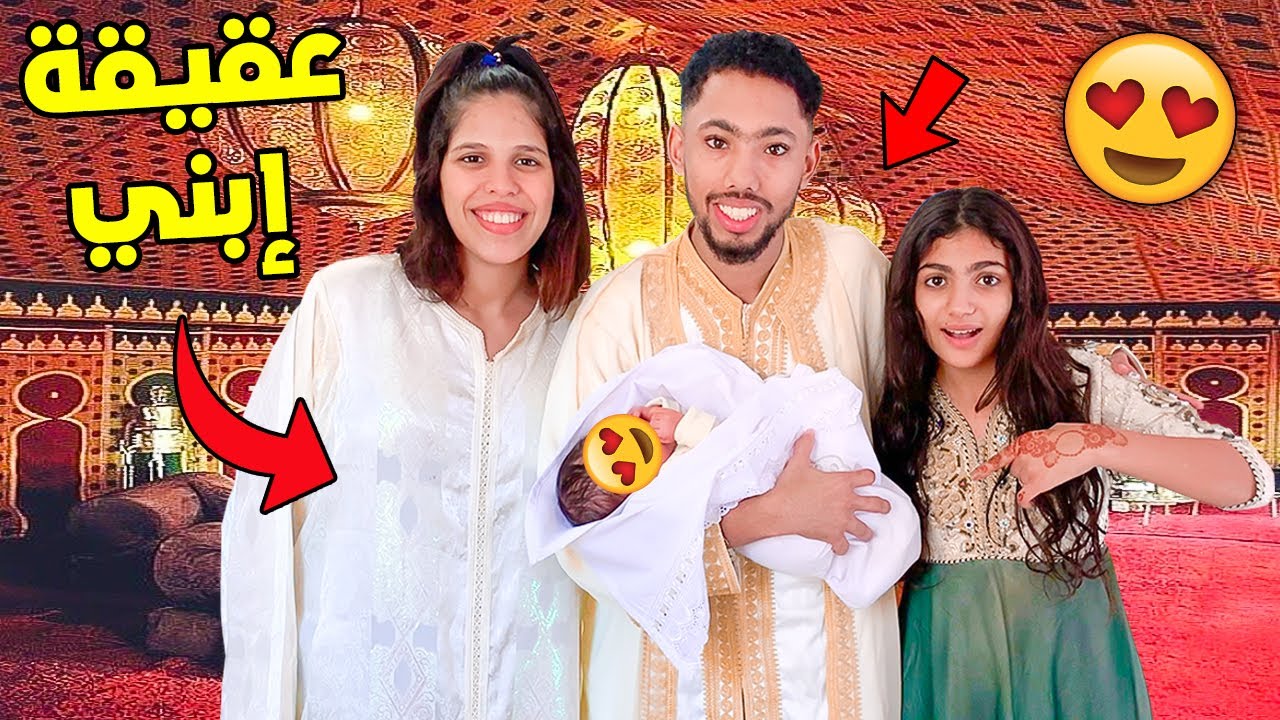 وأخيرا حفل سبوع ولدي👶🏻أول ضهور لولدنا جاد في القناة 🧿(عقيقة إبني❤️)