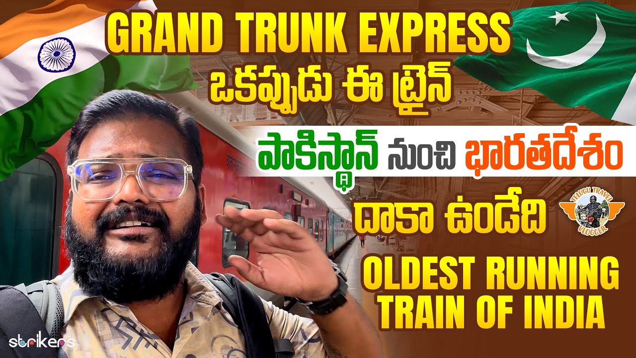 Grand trunk Express Train Journey||Oldest Running Train Of India GT Express ||Telugu Travel Vlogger